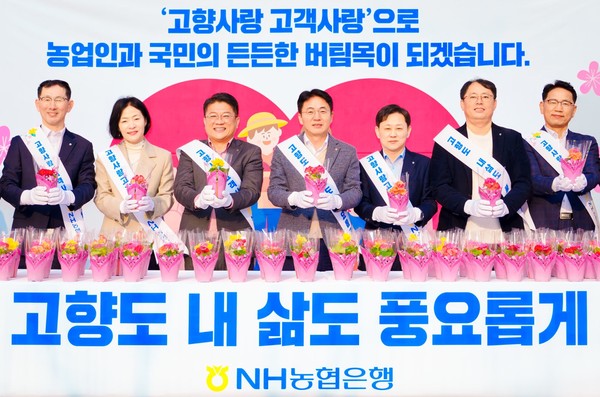 NH농협은행이 ‘새봄맞이 고향사랑·고객사랑 가두캠페인’을 실시했다. 사진=NH농협은행