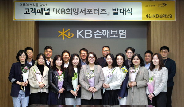 28일 서울 강남구 역삼동 소재 본사 대회의실에서 개최된 'KB희망서포터즈' 발대식에서 박청 KB손해보험 CPC디지털부문장 전무(왼쪽 뒷줄에서 5번째)와 9명의 KB희망서포터즈들이 기념촬영을 하고 있다. 사진=KB손해보험