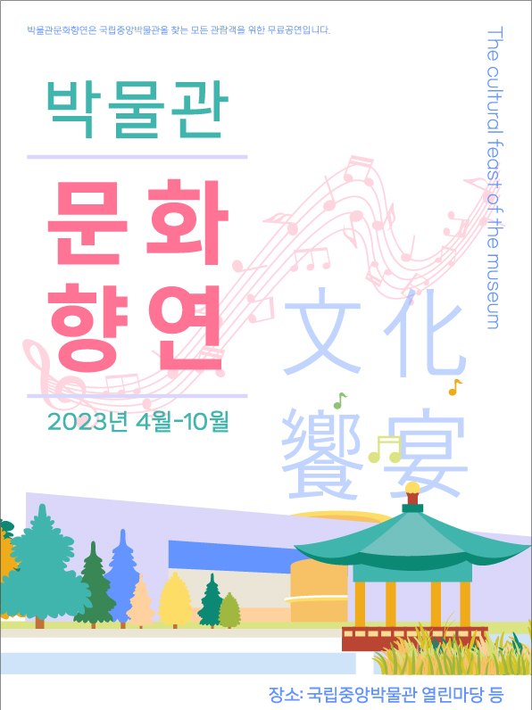사진 제공=국립중앙박물관