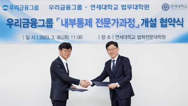 우리금융지주 전재화 준법감시인(왼쪽)과 연세대 법무대학원 박동진 원장이 기념촬영을 하고 있다. 사진=우리금융지주