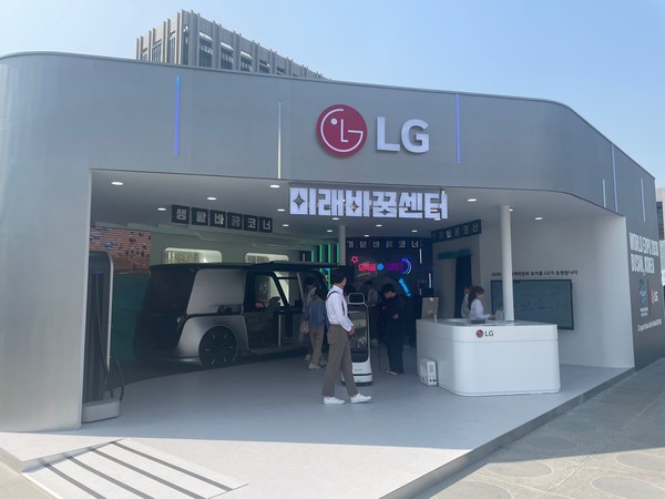 LG 부스 'LG미래바꿈센터' 전경. 사진=신미정 기자