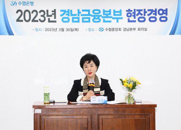 경남지역금융본부를 찾아 간담회를 진행하는 강신숙 은행장. 사진=Sh수협은행