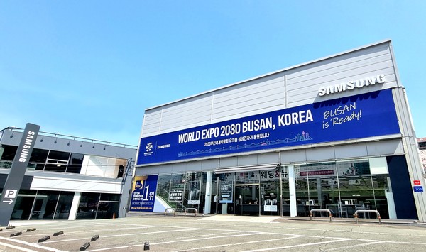 삼성스토어 센텀점에 설치된 부산엑스포 광고. 사진=삼성전자