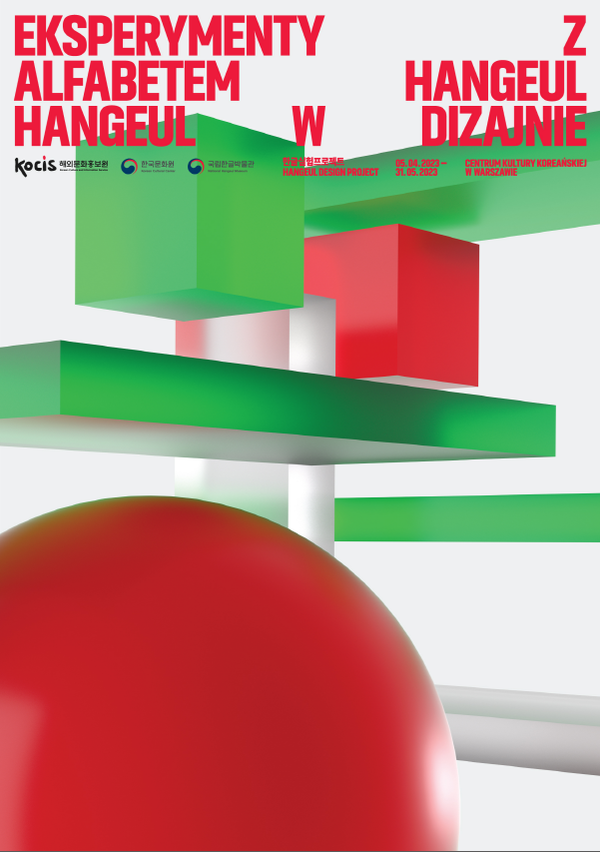 사진 제공=문체부