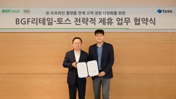 이승건 비바리퍼블리카 대표(오른쪽)와 이건준 BGF리테일 대표가 업무협약 후 기념 사진을 찍고 있다. 사진=토스