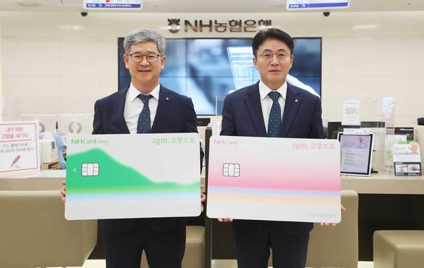 NH농협은행 이석용 은행장(오른쪽), NH농협카드 윤상운 사장이 'zgm.고향으로'카드 가입행사 후 기념사진을 찍고 있다. 사진=NH농협은행