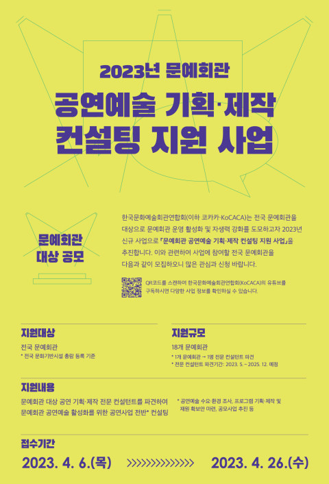 사진 제공=코카카