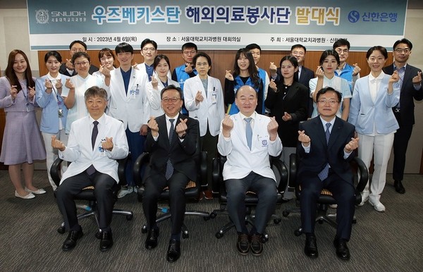 6일 서울시 종로구 서울대학교치과병원에서 진행된 발대식에서 신한은행 정상혁 은행장(오른쪽)과 서울대학교치과병원 구영 병원장, 봉사단 관계자들이 기념촬영을 하고 있다. 사진=신한은행