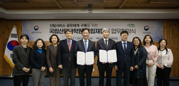 사진 제공=국립산림과학원