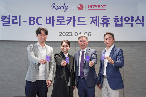 지난 6일 을지로 소재 BC카드 사옥에서 진행된 컬리-BC바로카드 제휴 협약식에서(왼쪽부터) 김종훈 컬리 부사장, 김슬아 컬리 사장, 최원석 BC카드 사장, 김민권 BC카드 카드사업본부장이 기념촬영을 하고 있다. 사진=BC카드