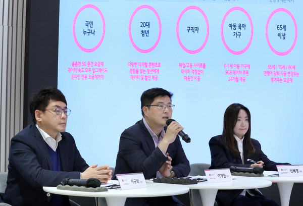 11일 오전 LG유플러스 용산사옥에서 진행된 온라인 간담회에서 이재원 MX혁신그룹장(가운데), 이규화 사업협력담당(왼쪽), 임혜경 요금·제휴상품담당이 질문에 답하고 있다. 사진=LG유플러스