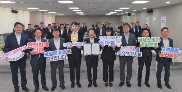 11일 서울 서대문구 NH농협손해보험 본사에서 개최된 '금융소비자보호 실천 결의대회'에서 최문섭 NH농협손해보험 대표이사(왼쪽 다섯번째)와 임직원들이 금융소비자보호를 다짐하고 있다. 사진=NH농협손해보험