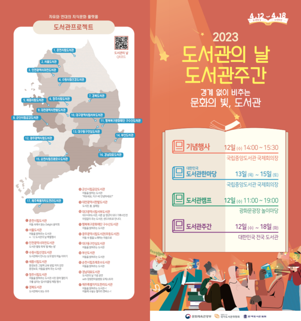 사진 제공=문체부