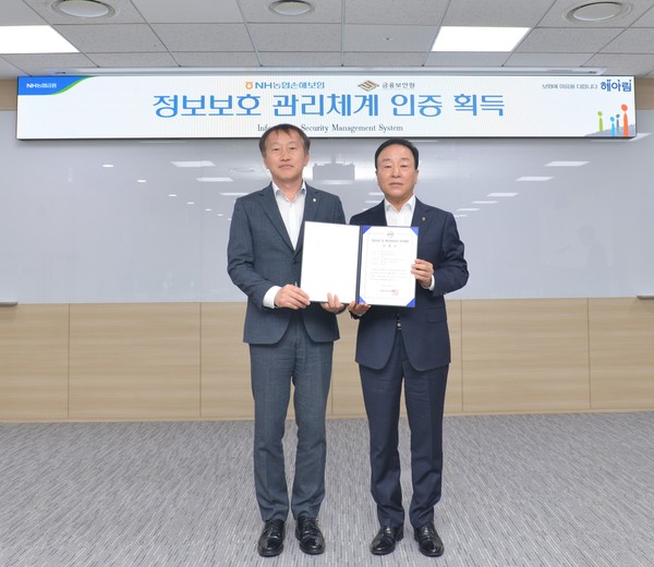 NH농협손해보험이 금융보안원으로부터 ‘대표 홈페이지 및 모바일 웹,앱 서비스 운영’에 대한 정보보호관리체계(ISMS) 인증을 취득했다. 최문섭 NH농협손해보험 대표이사(오른쪽)가 기념사진 촬영을 하고 있다. 사진=NH농협손해보험