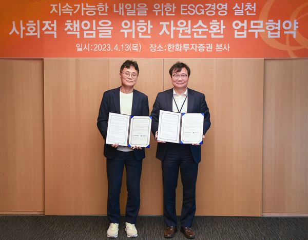 한화투자증권 기획관리실 손종민 상무(왼쪽)와 E순환거버넌스 정덕기 이사장이 자원순환 업무협약 체결 기념촬영을 하고 있다. 사진=한화투자증권