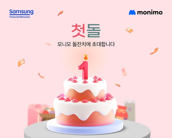 삼성금융네트웍스가 모니모 1주년 기념 이벤트를 진행한다. 사진=삼성금융네트웍스
