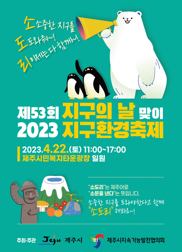 사진 제공=제주시