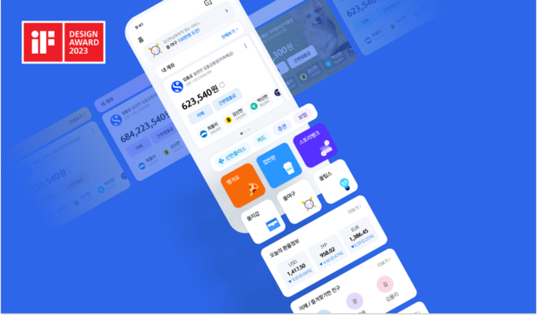 신한은행이 ‘iF 디자인 어워드 2023’에서 2개 부문을 동시 수상했다. 사진=신한은행