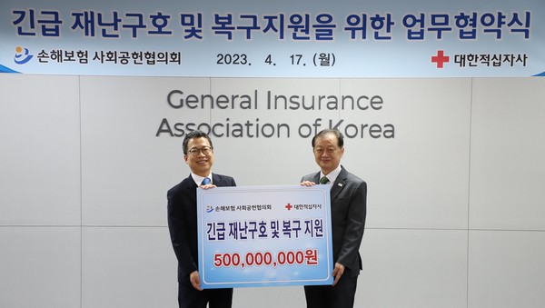 17일 서울 종로구 손해보험협회 대회의실에서 진행된 협약식에서 정지원 손해보험협회 회장(왼쪽) 과 신희영  대한적십자사 회장(오른쪽)이 기념촬영을 하고 있다. 사진=손해보험협회