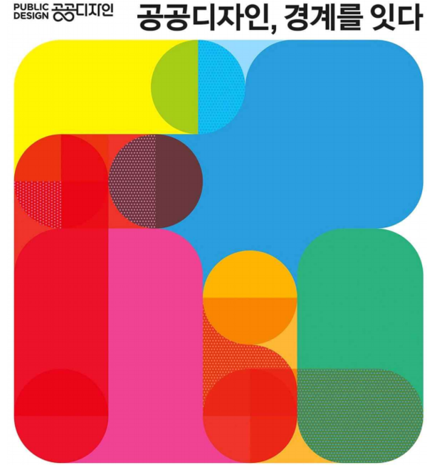 사진 제공=문체부