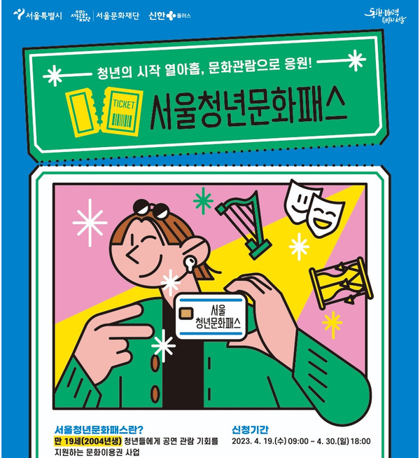 사진 제공=서울시