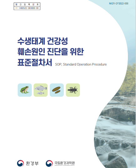 사진 제공=환경부