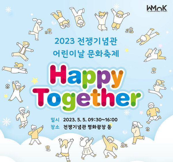 사진 제공=전쟁기념관