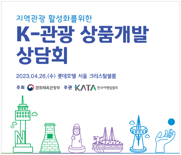 사진 제공=문체부