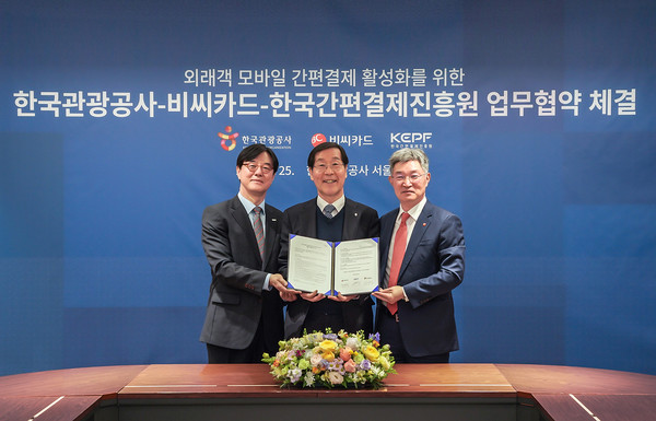 25일 서울 중구 한국관광공사 서울센터에서 진행된 업무협약식에서(오른쪽부터) 최원석 BC카드 사장, 김장실 한국관광공사 사장, 최통주 한결원 이사장이 기념촬영을 하고 있다. 사진=BC카드