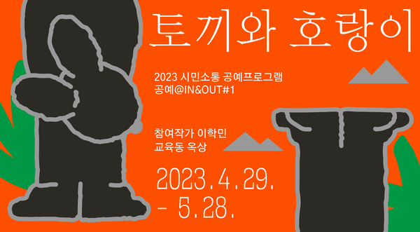 사진 제공=서울공예박물관