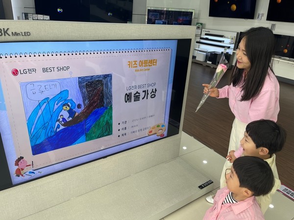 가족과 함께 LG전자 베스트샵 남수원본점에서 열린 어린이 전시회에 방문한 이도윤(5·가운데)군이 친구의 그림을 보며 즐거워하고 있다. 사진=LG전자