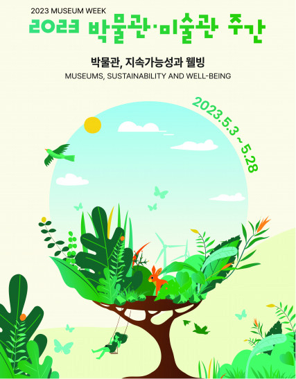 사진 제공=문체부