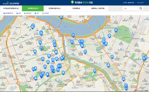 교보교육재단 '우리동네 무장애 지도' 홈페이지의 지도 내 무장애 시설 표기 화면. 사진=교보교육재단