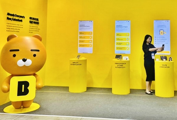 카카오뱅크가 ADB 연차총회에 참가했다. 사진=카카오뱅크