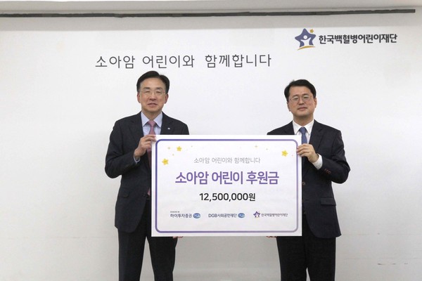 (왼쪽부터) 하이투자증권 홍원식 사장, 한국백혈병어린이재단 서선원 사무총장. 사진=하이투자증권