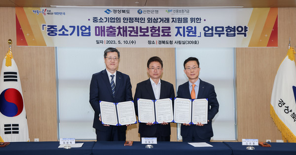 최원목 신용보증기금 이사장(왼쪽)과 이철우 경북도지사(가운데), 김윤홍 신한은행 부행장(오른쪽)이 ‘매출채권보험 보험료지원 업무협약’에 참석해 기념 촬영을 하고 있다. 사진=신용보증기금