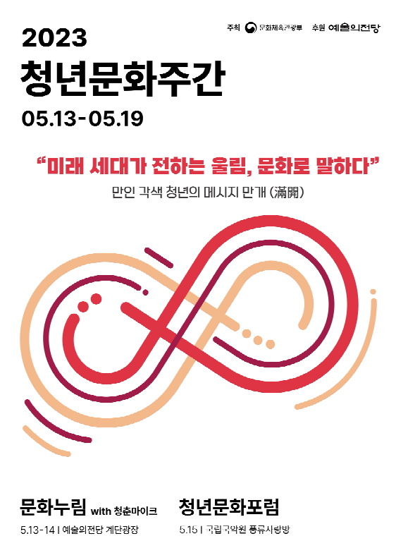 사진 제공=문체부