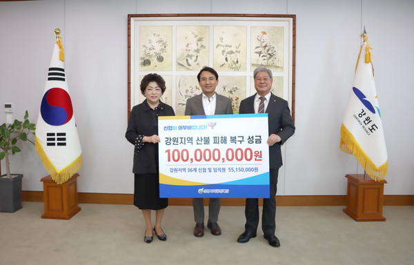 (왼쪽부터) 한숙자 신협중앙회 이사, 김진태 강원도지사, 이도식 신협강원지역협의회장. 사진=신협중앙회