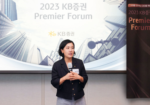 ‘2023 KB증권 Premier Forum’에서 박정림 대표이사가 참석 고객에게 감사인사를 전하고 있다. 사진=KB증권