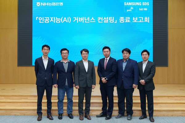 (왼쪽부터)농협은행 정종욱 소비자보호부장, 삼성SDS 윤주천 금융컨설팅그룹장, 농협은행 김동영 DT전략부장, 법무법인 태평양 김도엽 파트너변호사, PWC 김진유 파트너, 농협은행 황재철 NH디지털R&D센터장. 사진=NH농협은행