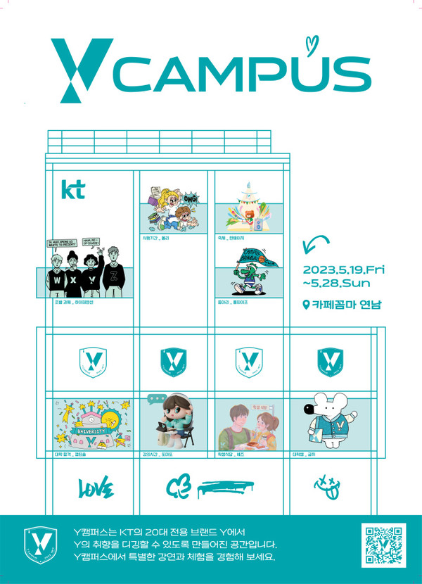 KT가 20대 전용 브랜드 Y의 팝업 스토어 공간 'Y캠퍼스'를 운영한다. 사진=KT