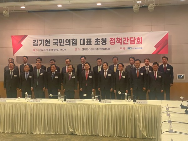 김병준 전경련 회장직무대행(앞줄 왼쪽 다섯번째)과 김기현 국민의힘 대표(앞줄 왼쪽 여섯번째)를 비롯한 내빈들이 15일 전경련회관 컨퍼런스센터에서 열린 '김기현 국민의힘 대표 초청 정책간담회'에 참석해 기념촬영을 하고 있다. 사진=신미정 기자