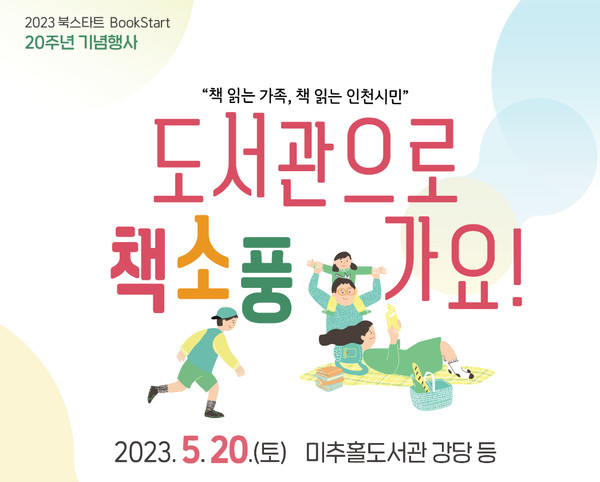 사진 제공=인천시