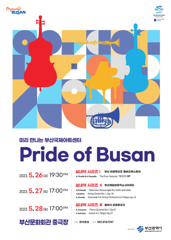 사진 제공=부산시