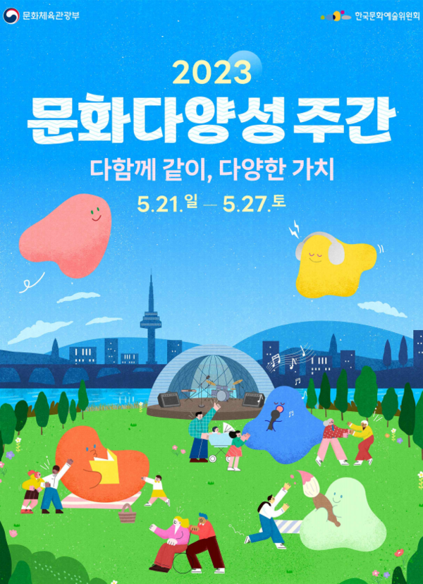 사진 제공=문체부
