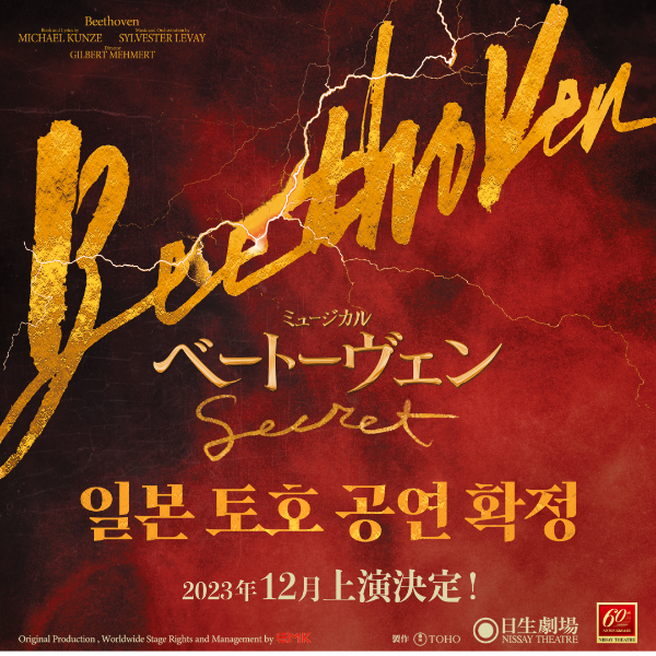 사진 제공=EMK뮤지컬컴퍼니