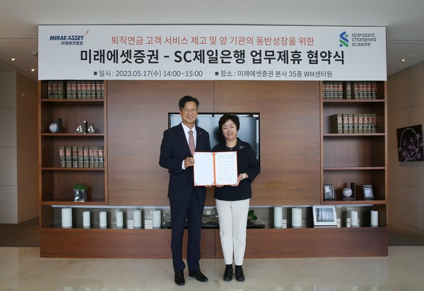이남곤 미래에셋증권 연금1부문 대표(왼쪽)과 이기경 SC제일은행 브랜치·PB 세그먼트부문 총괄이 협약식에서 기념 촬영을 하고 있다. 사진=미래에셋증권