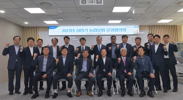 NH농협손해보험이 17일 서울 서대문구 본사에서 '2023년 농업보험 운영협의회'를 개최했다. 사진=H농협손해보험