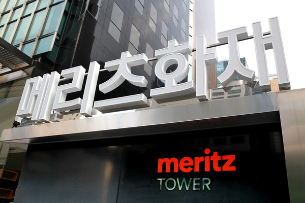 메리츠화재 사옥 전경. 사진=메리츠화재