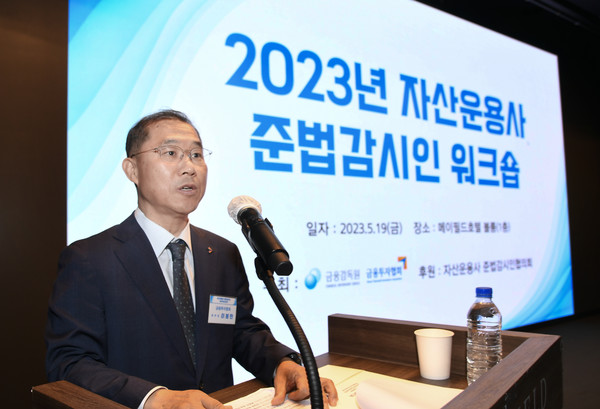 이봉헌 금융투자협회 자율규제 본부장이 워크숍에서 발언하고 있다. 사진=금융투자협회